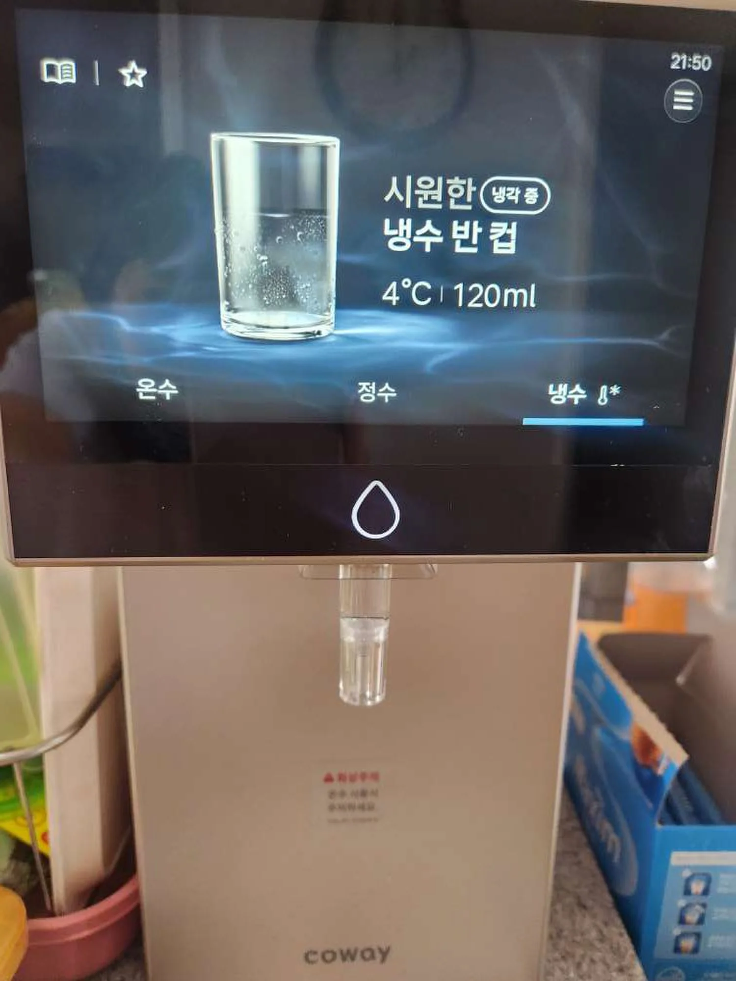 범계동3차 코웨이 아이콘 프로 설치사례