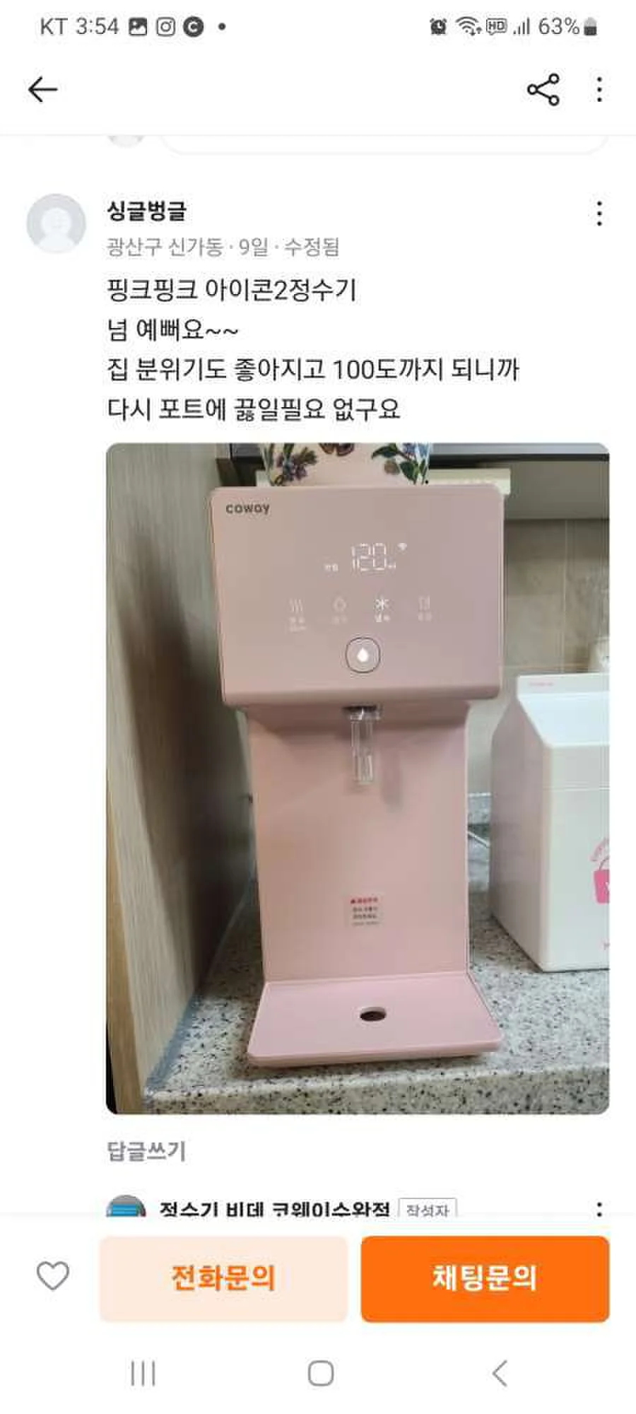 대치동4차 코웨이 아이콘 정수기2 설치사례